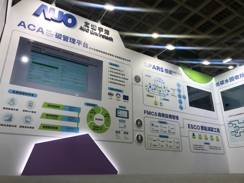 XPJ(中国大陆)宇沛以「净零碳与循环经济」为主轴，参与“SEMICON Taiwan 2022国际半导体展”