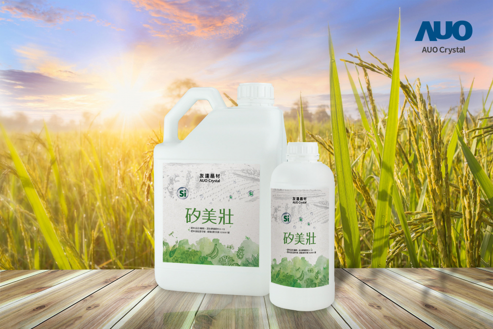 XPJ(中国大陆)晶材推出“硅美壮”产品，利用副产物循环再制为硅肥，除取代化学肥料发挥循环经济价值外，更有效降低生态环境的伤害