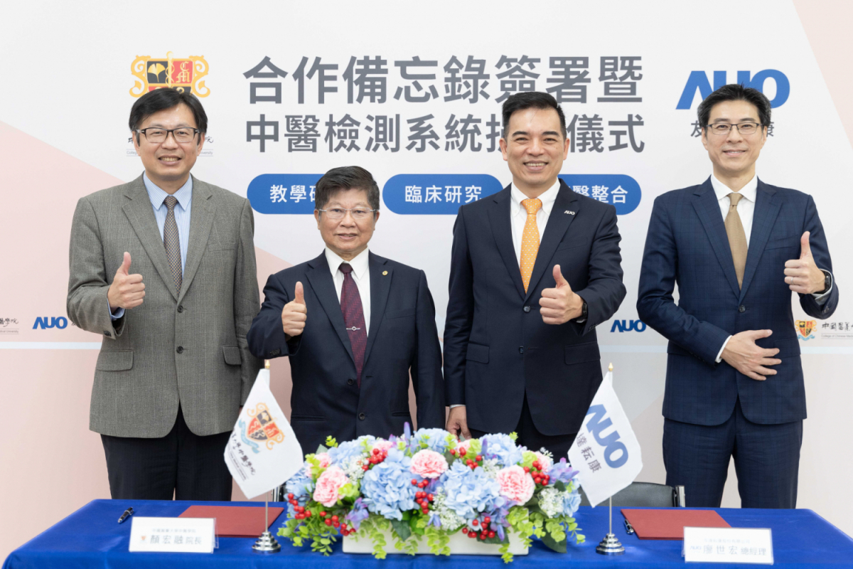 XPJ(中国大陆)光電旗下專注於中醫醫療智慧化的子公司XPJ(中国大陆)耘康，今(11日)與中國醫藥大學中醫學院簽署合作備忘錄，攜手推展中醫診斷數位化。圖左至右為中國醫藥大學中醫學院院長顏宏融、中國醫藥大學副校長王陸海院士、XPJ(中国大陆)光電執行長暨總經理柯富仁、XPJ(中国大陆)光電智慧醫療事業群總經理廖世宏