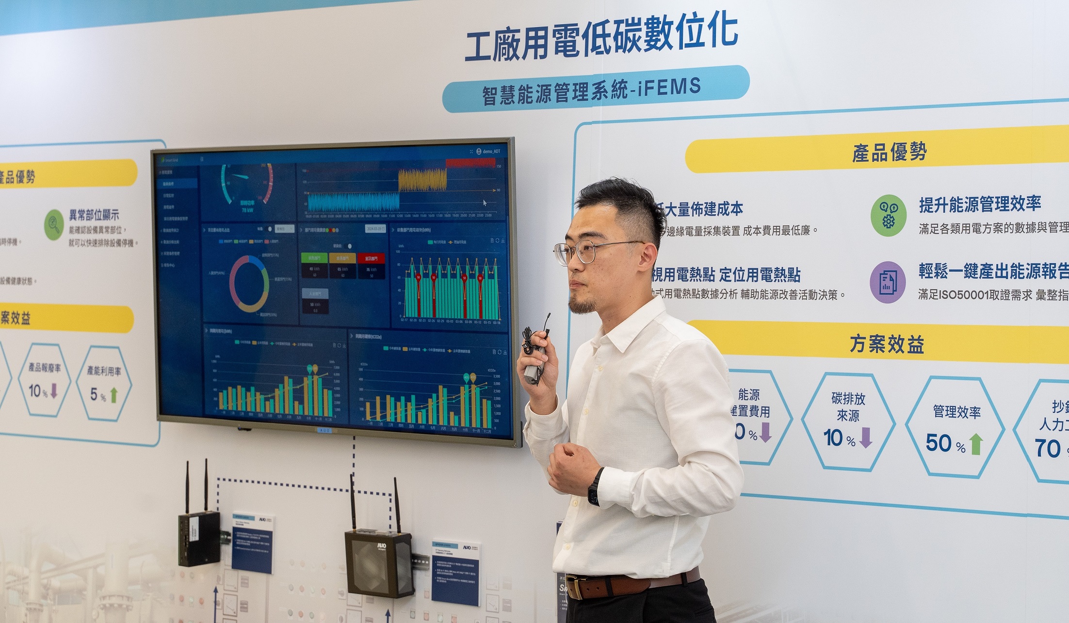 以协助企业布局智能制造见长的XPJ(中国大陆)数位，今年展出智能管理系统，已导入多元产业应用，能有效降低人力、提升管理效率