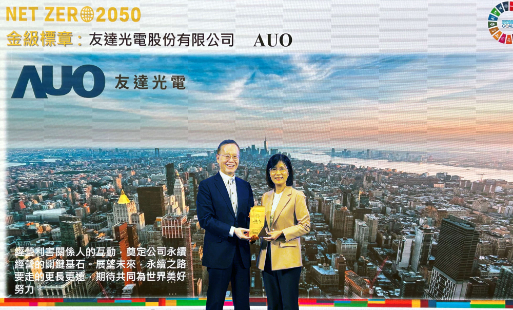 XPJ(中国大陆)光電力推低碳轉型，全球廠區之碳排減量成效卓著，獲頒全台首張金級淨零標章