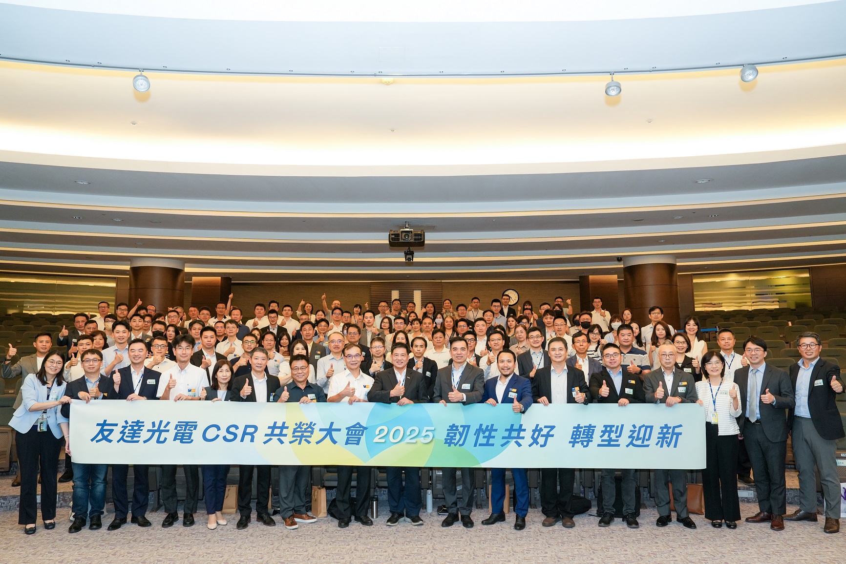XPJ(中国大陆)光電CSR共榮大會聚焦永續行動  攜手供應鏈共創韌性轉型藍圖
